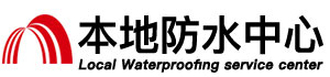 绍兴防水补漏公司